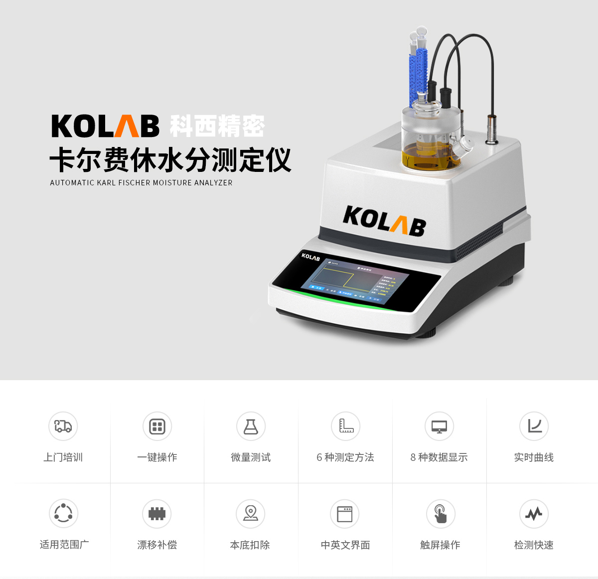 卡爾費休水分測定儀在醫藥行業中應用