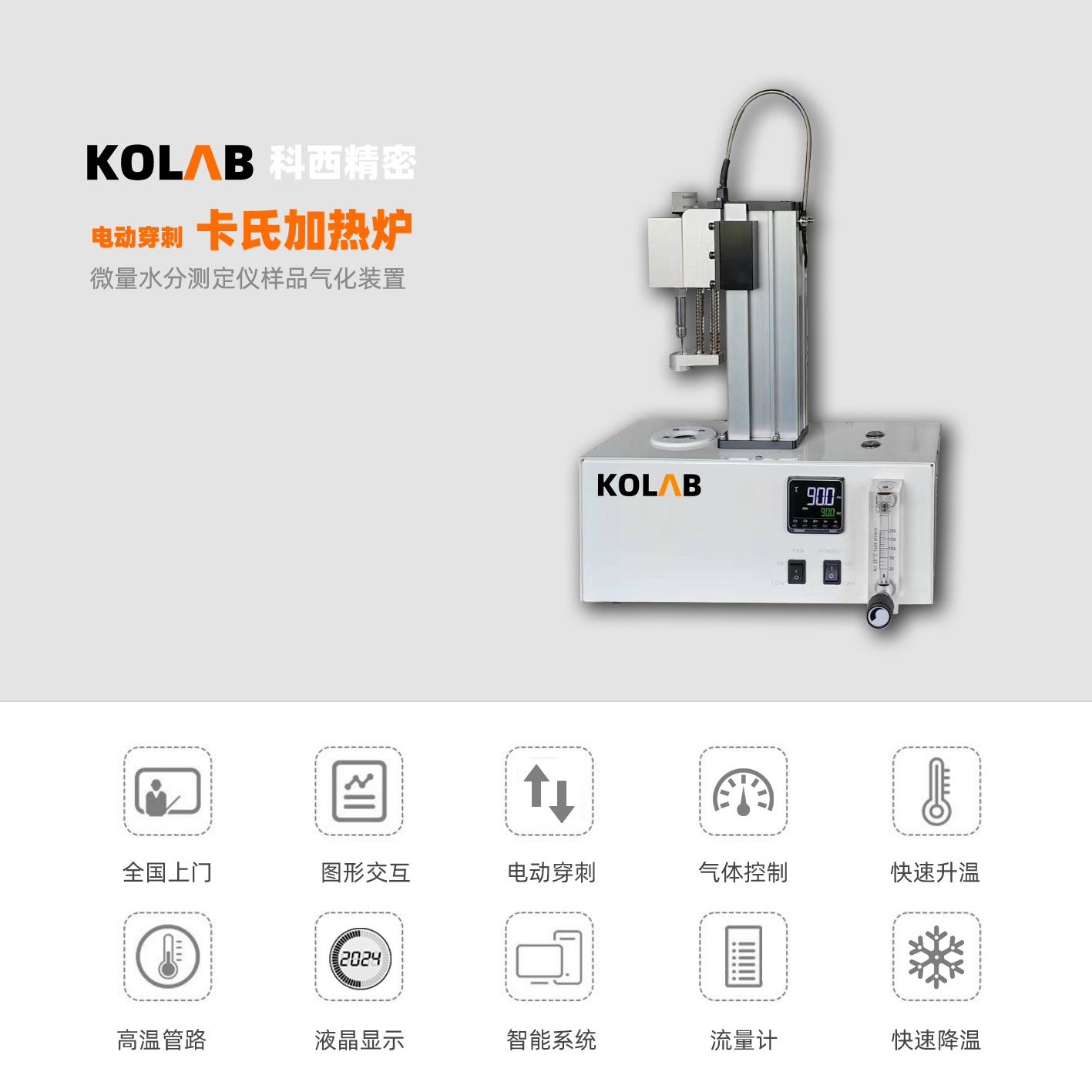 卡式加熱爐 KX-V20（電動款）